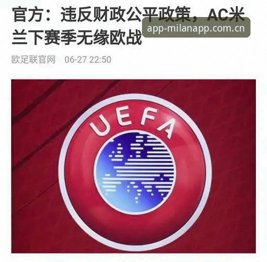 米兰体育平台使用指南：从注册到深度体验的完整攻略